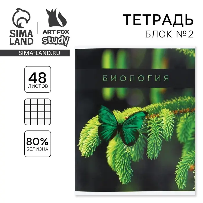 Тетрадь в клетку, предметная, 48 л.,на скрепке, А5 &laquo;ПРИРОДА. Биология&raquo;
