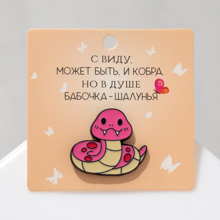 Новый год! Символ года 2025! Значок «Змейка» счастливая, цвет розовый в чёрном металле Новый год! Символ года 2025! Значок «Змейка» счастливая, цвет розовый в чёрном металле