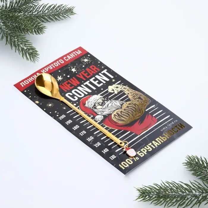 Ложка столовая с подвесом «Ложка крутого Санты», 2,7 х 14,8 см, Ложка столовая с подвесом «Ложка крутого Санты», 2,7 х 14,8 см,