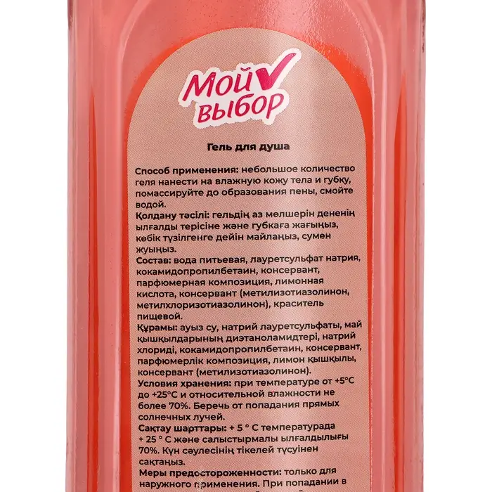 Гель для душа Гель для душа "Мой выбор" с ароматом розы, 300 мл