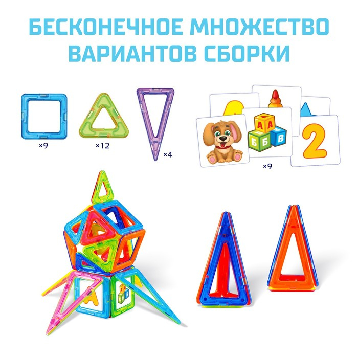 Магнитный конструктор Magical Magnet, 34 детали Магнитный конструктор Magical Magnet, 34 детали