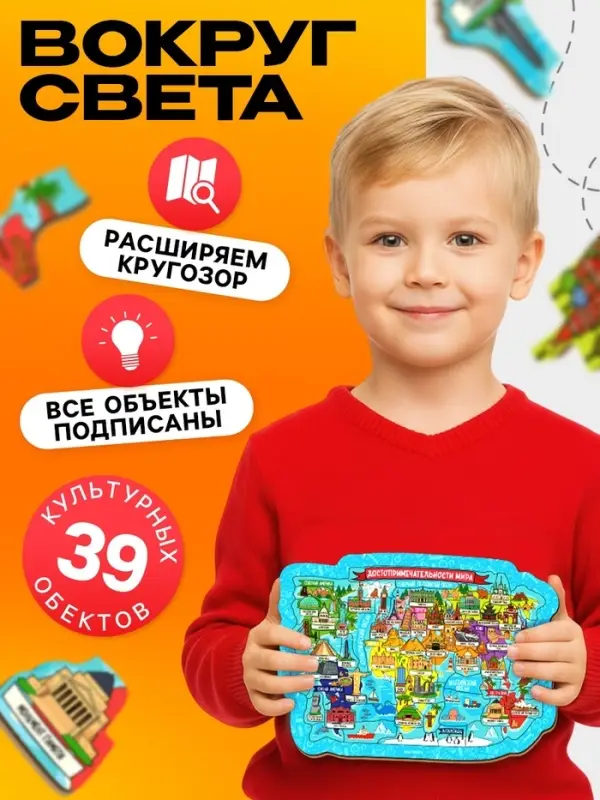 Пазл деревянный фигурный Лесная мастерская &laquo;Достопримечательности мира&raquo;, 70 элементов