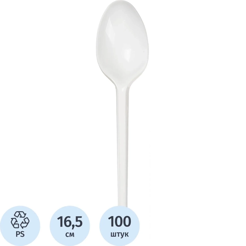 Ложка одноразовая столовая&nbsp; 165мм, белая, Выбор есть&nbsp;ПС 100шт/уп