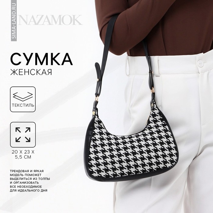 Сумка женская текстильная, 20х23х5.5 см, лапки Сумка женская текстильная, 20х23х5.5 см, лапки