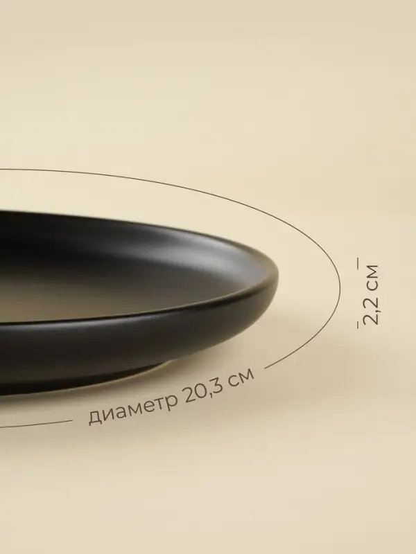 Тарелки SL Home &laquo;Дарк&raquo;, d=20.3 см, набор 2 шт., фарфор, чёрные