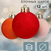 Ёлочные шары набор 12 шт. &laquo;Бархат ассорти&raquo; классик элит, d=4 см, МИКС