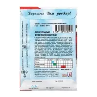Семена Лук репчатый "Ялтинский красный", 0,2 г Семена Лук репчатый "Ялтинский красный", 0,2 г