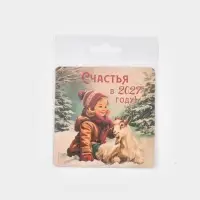 Магнит новогодний, полимерный &laquo;Счастья&raquo;, 8&times;8 см
