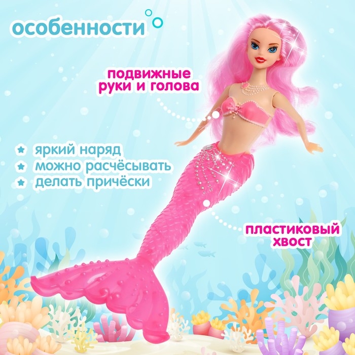 Кукла сказочная «Русалочка» со светом, МИКС Кукла сказочная «Русалочка» со светом, МИКС