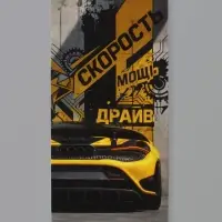 Открытка средняя с конвертом для денег &laquo;С Днём рождения!&raquo;, 12&times;18 см, автомобиль