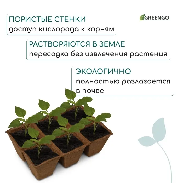 Кассета для рассады, 28 × 20 × 9 см, 6 ячеек по 400 мл, торф, 9 × 9 см