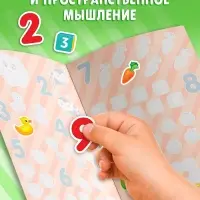 Наклейки многоразовые &laquo;Цифры&raquo;, формат А4