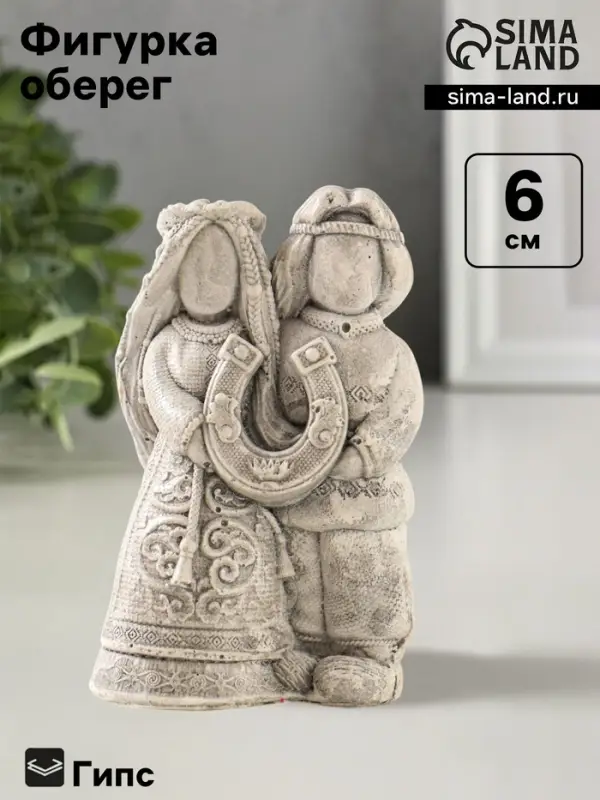 Фигурка гипс &laquo;Берегиня семейная удача&raquo;, 6&times;4&times;3 см, камень