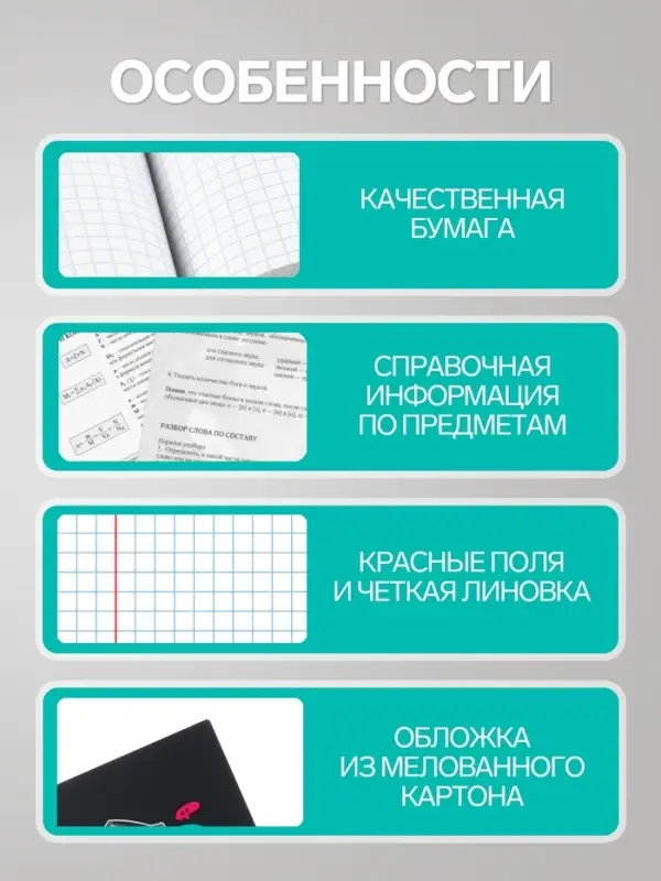Предметная тетрадь по литературе Calligrata TOP &laquo;Абстракция&raquo;, 48 листов, в линейку, со справочным материалом, обложка из мелованного картона