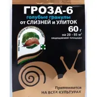 Средство для борьбы со слизнями и улитками &laquo;Гроза 6,&raquo; 60 г