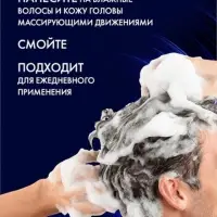 Шампунь для волос мужской "Клиар" укрепляющий, 1000 мл Шампунь для волос мужской "Клиар" укрепляющий, 1000 мл