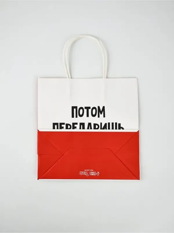 Набор новогодних пакетов «Так тебе и надо» Набор новогодних пакетов «Так тебе и надо»