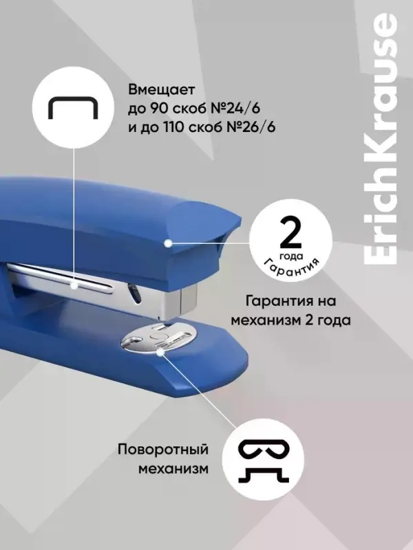 Степлер ErichKrause ECO № 24/6 и 26/6, до 30 листов, микс