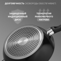 Сковорода Magistro Warrior, d=26 см, h=7 см, со стеклянной крышкой, ручка soft-touch, антипригарное покрытие, индукция, цвет чёрный