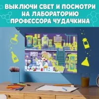 Книга &laquo;Безумная лаборатория&raquo;, со светящимися наклейками, 90 наклеек, 4 стр.