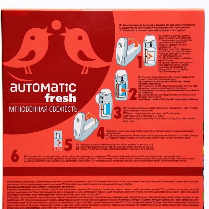 Комплект До-Ре-Ми Премиум &laquo;Гранат&raquo; 250 мл, автоматический диспенсер + 2 батарейки