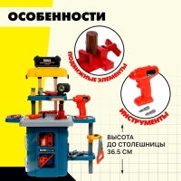 Игровой модуль 3 в 1 «Универсальный мастер», 45 элементов