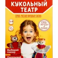Кукольный театр &laquo;Колобок&raquo;