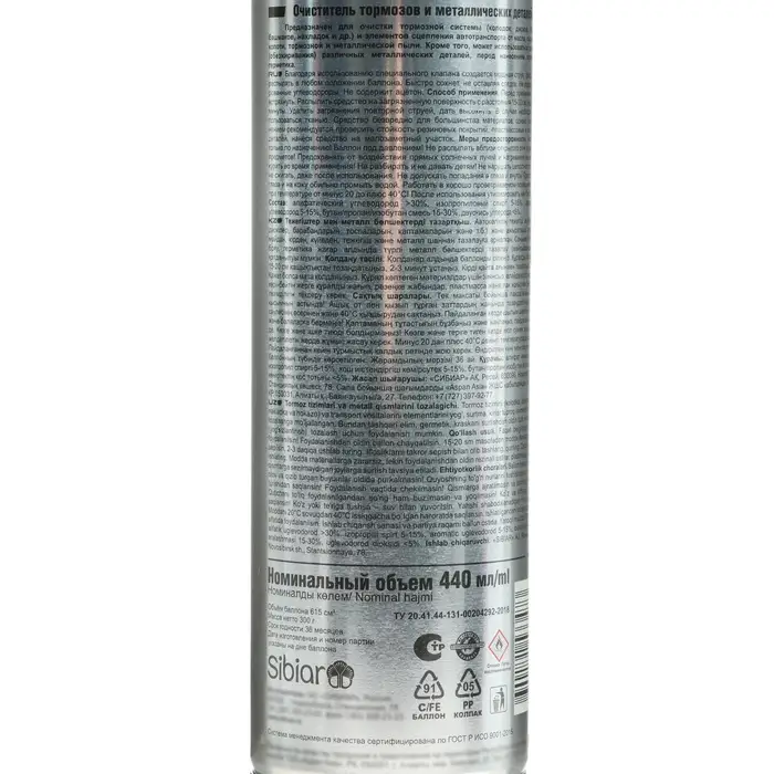 Очиститель тормозов и металлических деталей, AUTO MOBIL, 440 мл Очиститель тормозов и металлических деталей, AUTO MOBIL, 440 мл