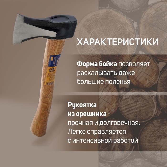 Колун кованый ТУНДРА, круглый железный клин, топорище из Гикори (орешник) 43 см, 1 кг Колун кованый ТУНДРА, круглый железный клин, топорище из Гикори (орешник) 43 см, 1 кг