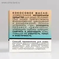 Кокосовое масло &laquo;Бизорюк&raquo;, 28 мл