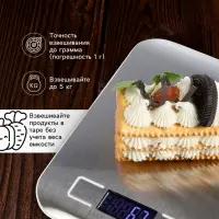 Весы кухонные LVE-028, электронные, до 5 кг, от батареек ААА&times;2, металл