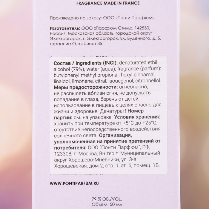 Туалетная вода для женщин Grace Alba, Say it, 50 мл Туалетная вода для женщин Grace Alba, Say it, 50 мл