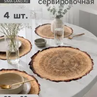 Набор салфеток сервировочных &laquo;Спил&raquo; 4 шт., 38&times;39 см, бежевый