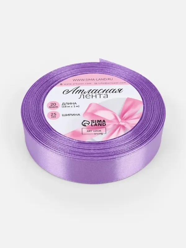 Лента атласная, 20 мм, 23&plusmn;1 м, сиреневая №21