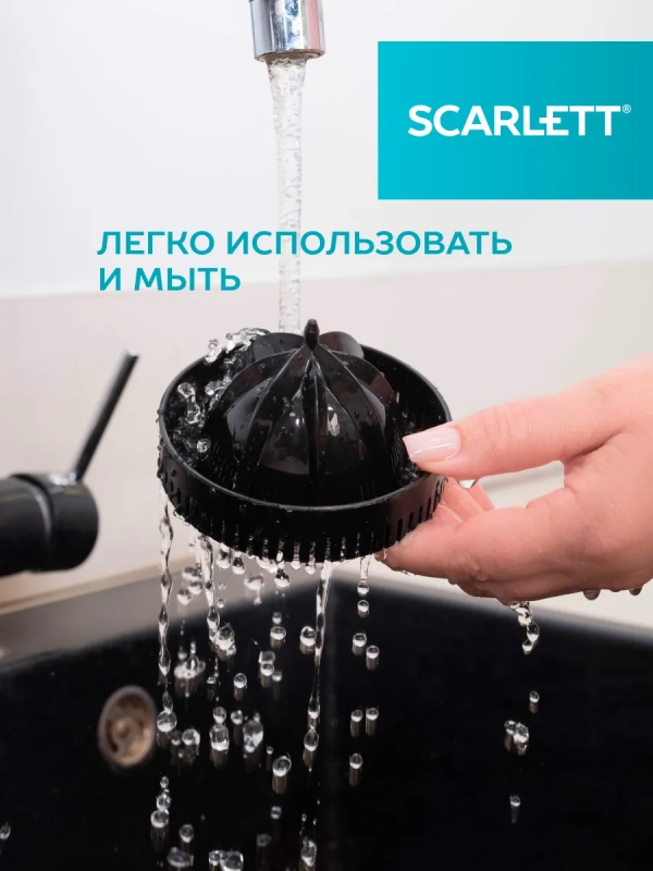 Соковыжималка для цитрусовых беспроводная SC-JE50C41A Соковыжималка для цитрусовых беспроводная SC-JE50C41A
