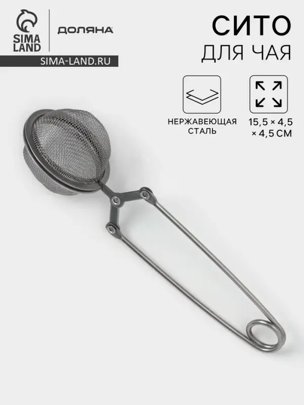 Ситечко для чая Доляна &laquo;Лаванда&raquo;, 15.5&times;4.5 см, серебристое