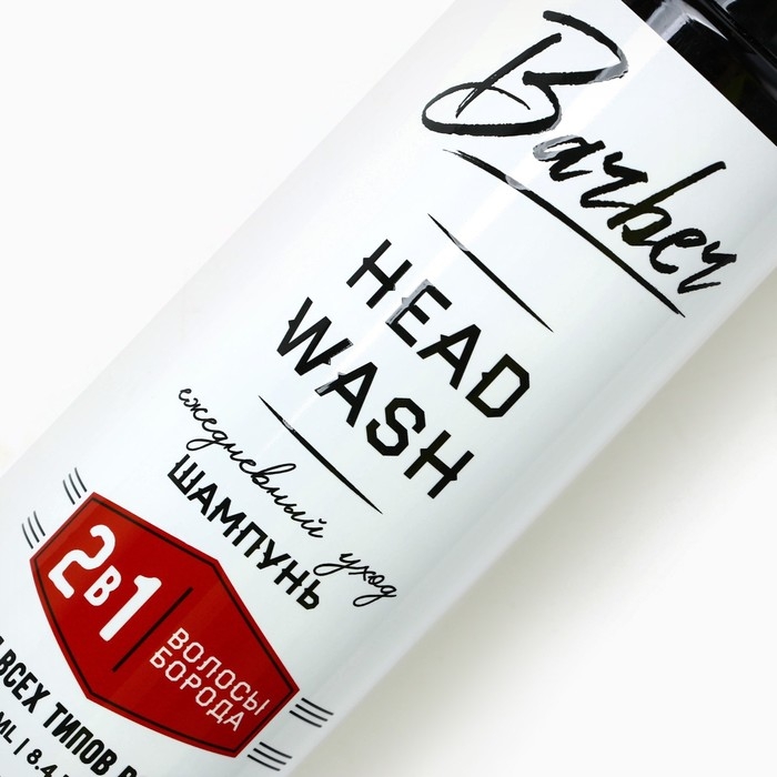 Шампунь для волос и бороды 2в1, 250 мл, HARD LINE Шампунь для волос и бороды 2в1, 250 мл, HARD LINE