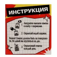 Набор для опытов &laquo;Выращиваем травку&raquo; своими руками, красный