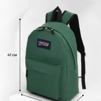 Рюкзак школьный на молнии, с карманом, однотонный, размер 30&times;14&times;41 см, насыщенно-зелёный