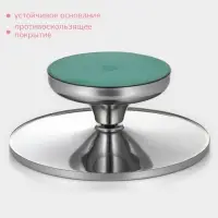 Подставка для торта вращающаяся KONFINETTA, 30&times;12 см