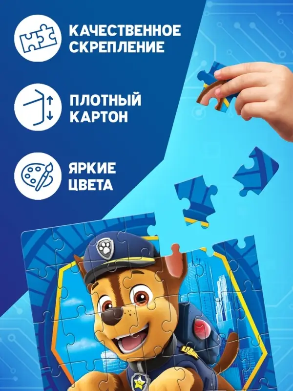 Пазлы 4 в 1, 35, 48, 54, 70 деталей, Щенячий патруль