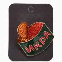 Брошь новогодняя &laquo;Баночка икры&raquo;, цветная в золоте