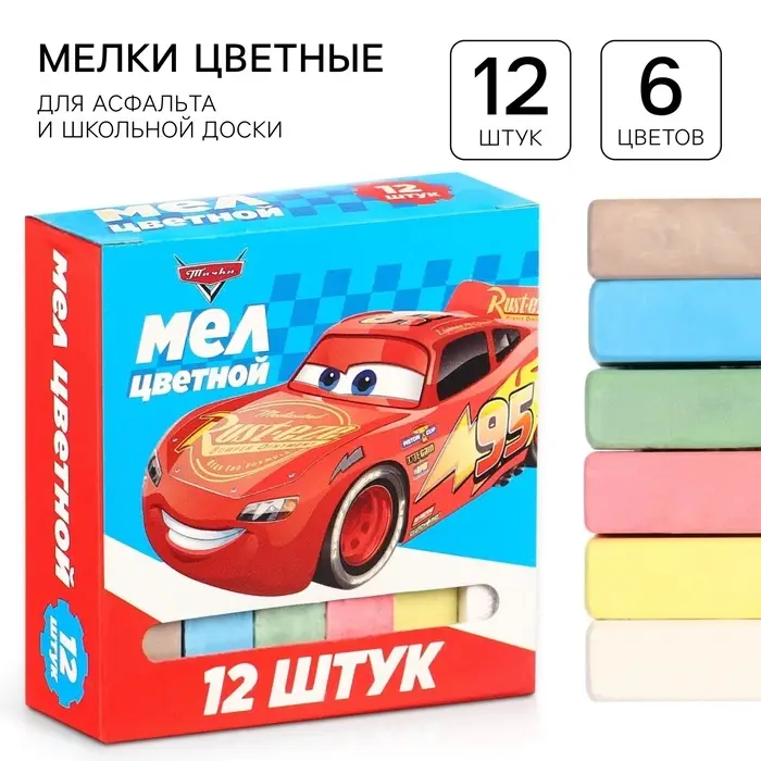 Мел цветной школьный, 12 штук, «Тачки» Мел цветной школьный, 12 штук, «Тачки»