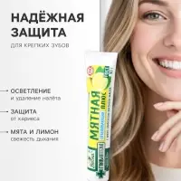 Зубная паста &laquo;Весна&raquo;, отбеливающая, 90 г