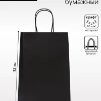 Пакет крафт &laquo;Радуга&raquo;, чёрный, 22&times;13&times;32 см, 80 г/м&sup2;, 1 шт.