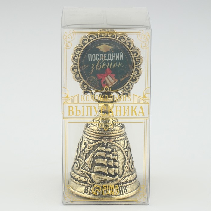 Колокольчик сувенирный «Последний звонок» Колокольчик сувенирный «Последний звонок»