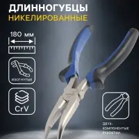 Длинногубцы изогнутые ТУНДРА, CrV, никелированные, двухкомпонентные рукоятки, 180 мм