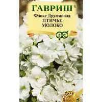 Семена цветов Флокс Птичье молоко, Друммонда* 8 шт. серия Элитная клумба DH
