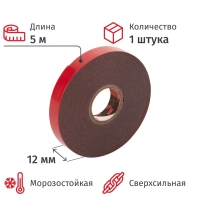 Клейкая лента автомобильная 3М GT6008F двусторонняя, акриловая, 12 мм х 5 м