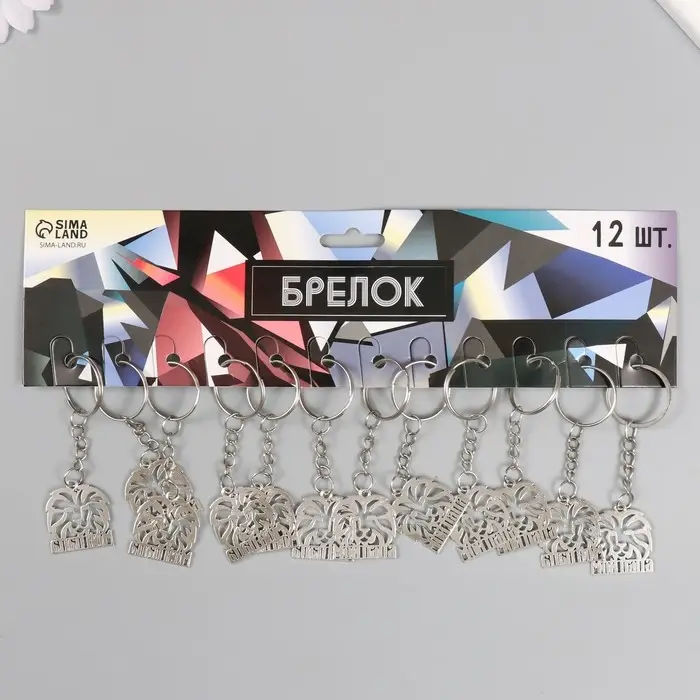 Брелок металл "Мой папа - Лев" 2,5х2,5 см